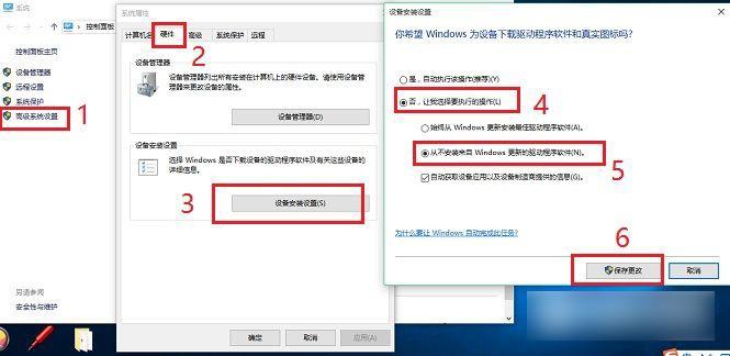 Win10禁止显卡驱动自动更新图文教程