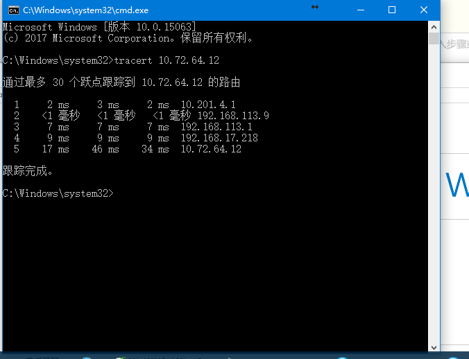 win10系统怎么进行Tracert路由信息追踪?
