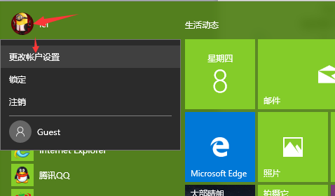 Win10怎么自定义头像？Win10设置账户头像的方法