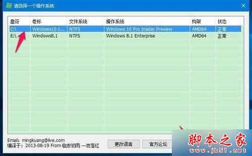 win7系统如何使用WinSxS工具安全删除WinSxS文件夹垃圾？
