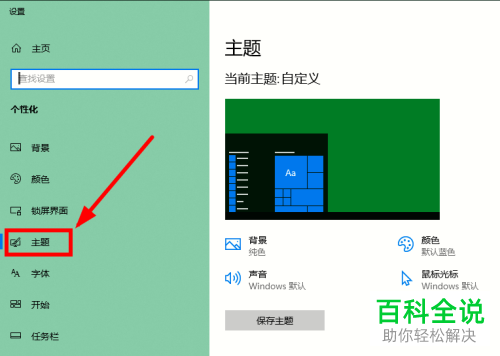 win10系统怎么在桌面显示网络图标