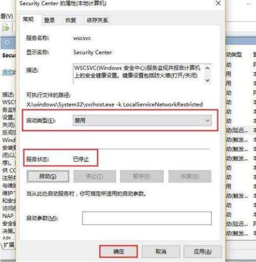 win7如何关闭安全警告