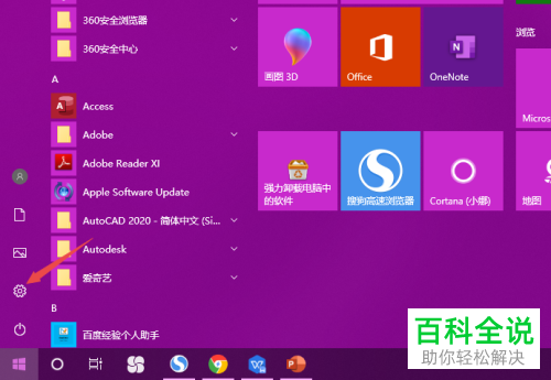 win10系统怎么调整为最佳性能