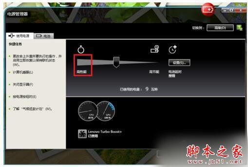 Win7穿越火线FPS不稳定问题的五种解决方法