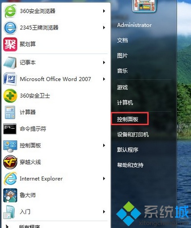 Win7系统如何应付ARP攻击?