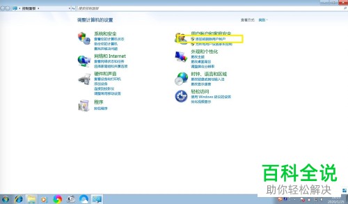 win10电脑中可以让苹果mac电脑访问的共享文件夹如何创建