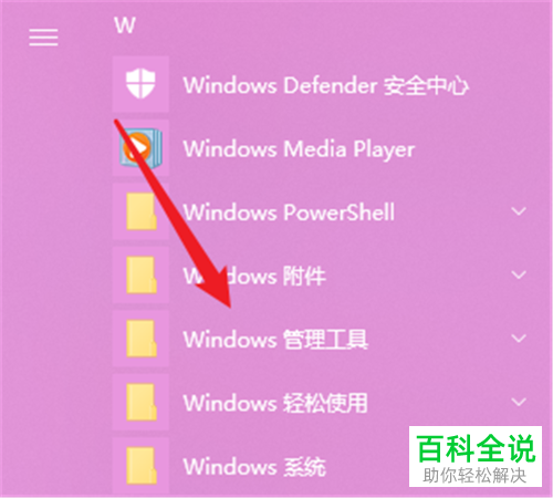 win系统中怎么快速打开本地安全策略