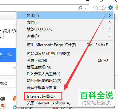 Win10系统里自带的浏览器中如何打开Adobe Flash Player插件