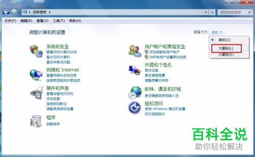 win10系统怎么设置显示屏不会自动待机黑屏