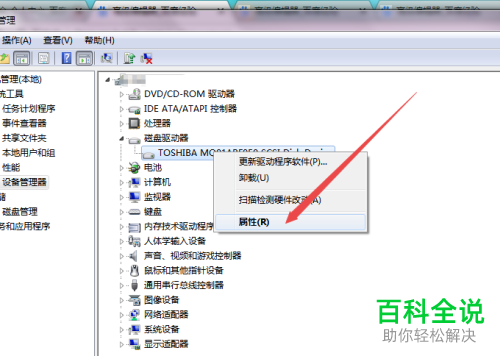 WIN7系统电脑磁盘写入缓存怎么开启或者关闭