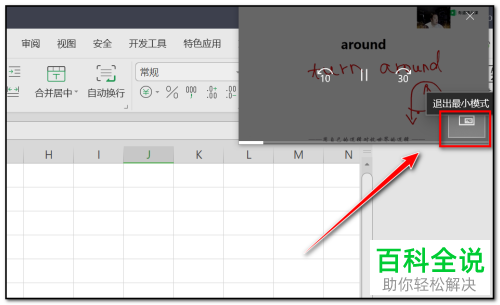 win10系统如何打开电影和电视最小模式