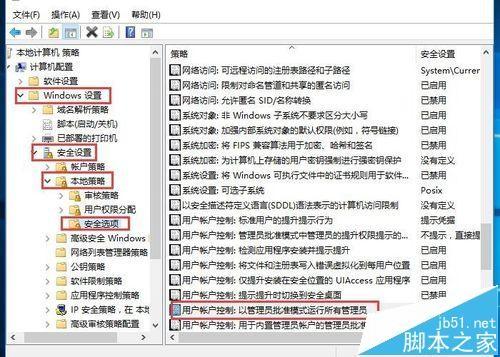 WIN10系统Microsoft Edge不能用内置管理员打开怎么办?