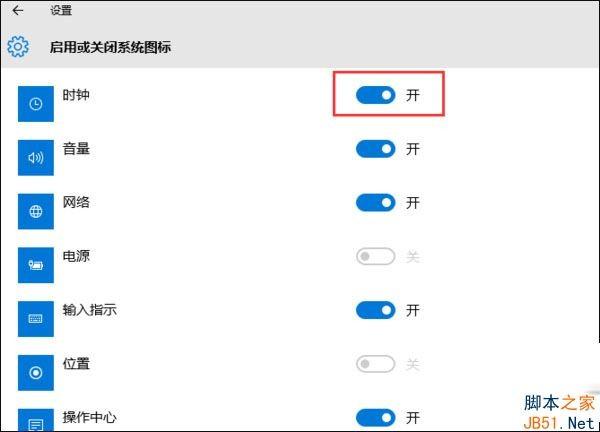 Win10系统任务栏不显示时间怎么办？Win10任务栏不显示时间的解决方法