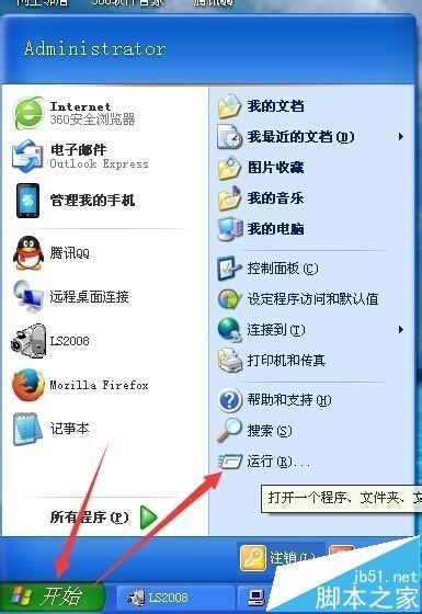 winxp系统安装完DirectX后Direct加速不可能该怎么办?