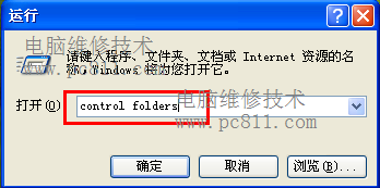 WinXP.Win7系统打开文件夹选项图文教程