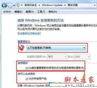 Win7在开关机时提示请不要关闭计算机的原因及解决方法