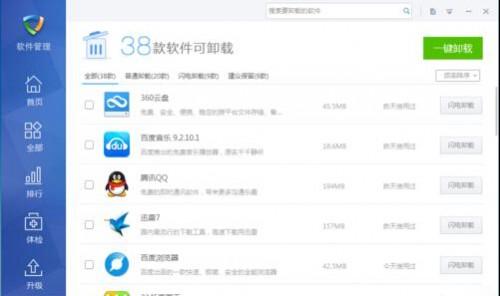 win7系统的笔记本电脑突然死机了怎么办?