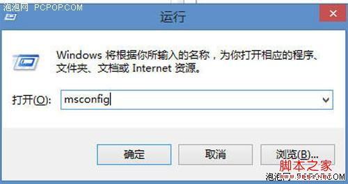 win8开机变慢怎么办 启动Hybrid Boot与选择无GUI引导让win8开机更快速