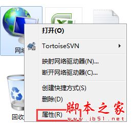 Win7系统开机后网络连接一直显示正在获取网络地址的解决方法图文教程