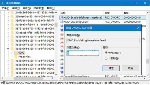 win10系统屏幕亮度无法调节怎么办