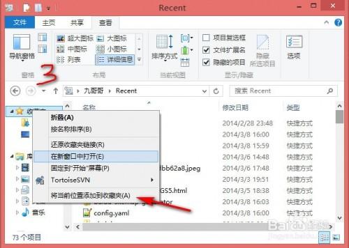 win8哪里可以看到痕迹?