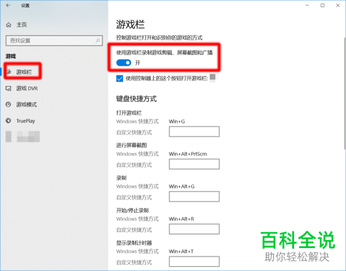 win10系统怎么录制屏幕