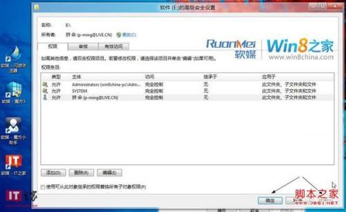 win8双系统下硬盘分区无法访问解决方法(图文)