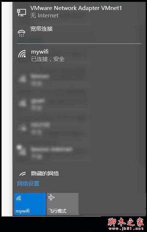 Win10系统查看网络连接详细信息的方法
