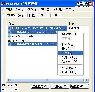 Windows 任务管理器使用技巧