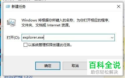 Win10电脑勾选上显示扩展名后还是看不到怎么办