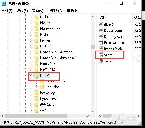 win7.win10进程pid4占用80端口的解决办法