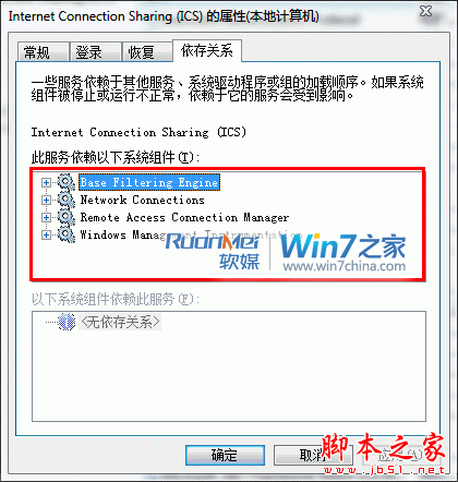 win7常出现的网络故障以及解决方法