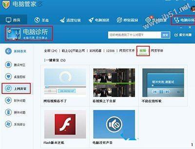 Win8系统无法用QQ浏览器看视频怎么办 Win8电脑QQ浏览器无法看视频的解决方法