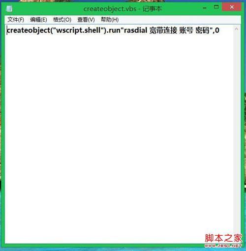 Win8.1本地宽带连接上网拨号651错误提示解决方法