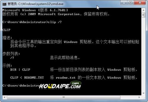 Win7系统剪贴板在哪?如何打开Win7系统中的剪贴板