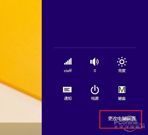 Win8.1从微软账户切换为本地账户