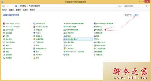 win8系统蓝屏提示DRIVER POWER STATE FAILURE的原因及两种解决方法