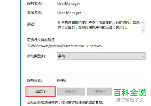 Win10电脑的edge浏览器中弹出没有注册类别