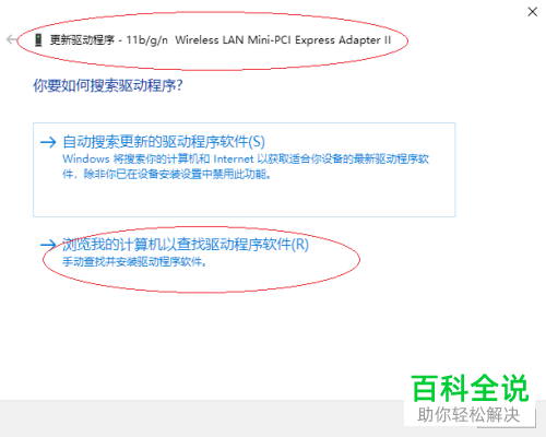 win10系统如何手动更新网卡驱动程序