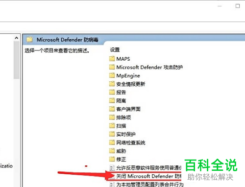 win10系统如何完全禁用Windows Defender