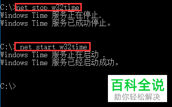win10系统电脑中怎么搭建一个NTP时间服务器