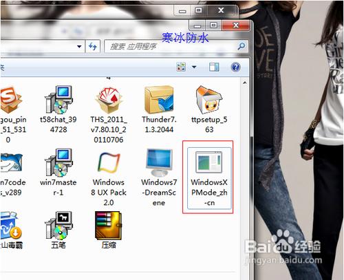 Win7旗舰版下Windows Virtual PC虚拟机安装教程