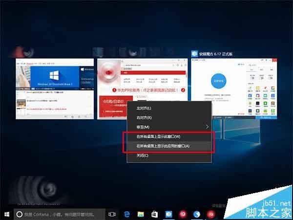 Win10一周年更新预览版14316中应用可霸屏是什么?