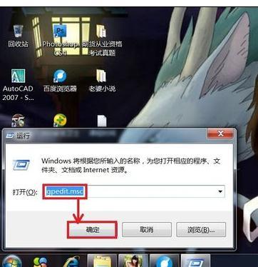win7电脑关机关不了的解决办法