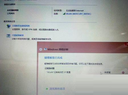win8系统出现DNS解析错误的应对方法