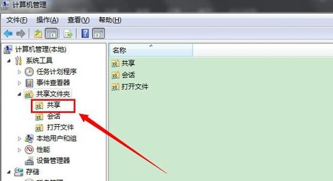 win7共享文件夹在哪?