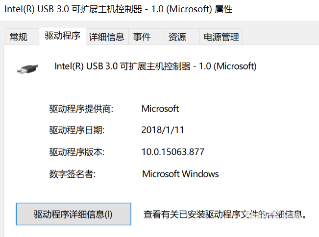 Win10怎么查看通用串行总线控制器驱动信息?