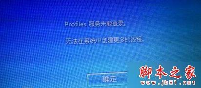 Win7系统提示\