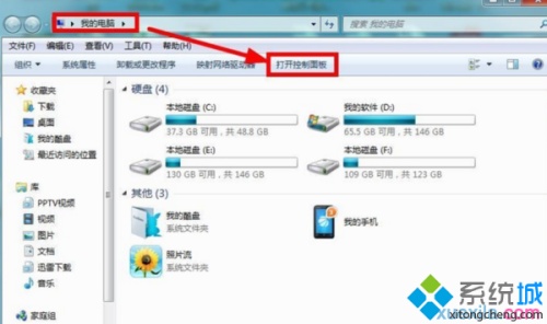 win7系统盘突然就满了三种解决方法