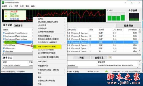 win10系统锁屏后解锁却无法进入桌面的解决方法图文教程